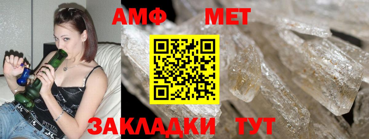 АМФ Premium Крымск