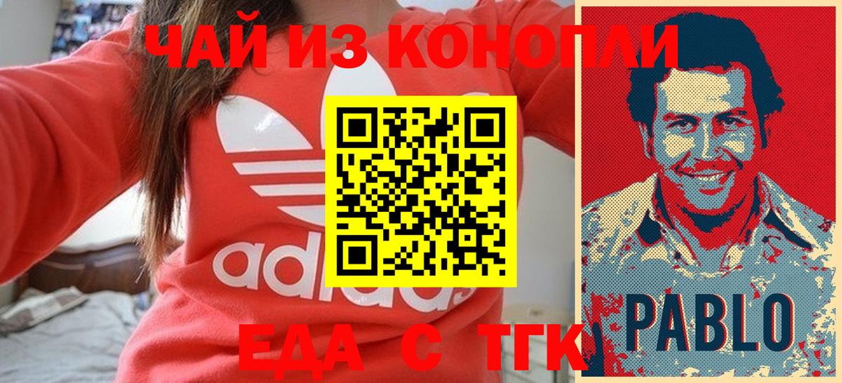 Cannafood конопля Крымск