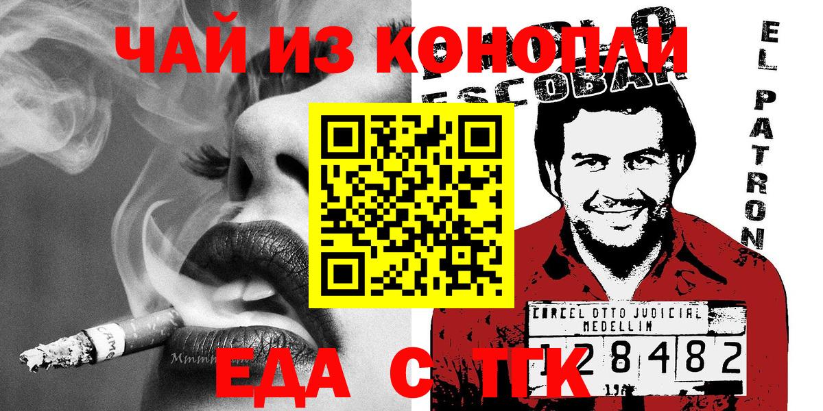 Гашиш  MDMA  COCAIN  Меф   Канабис  Крымск  Вход с VPN 