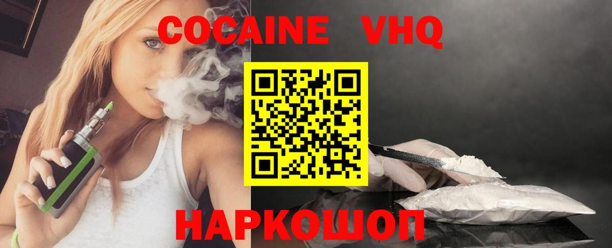 Cocaine Fish Scale Крымск