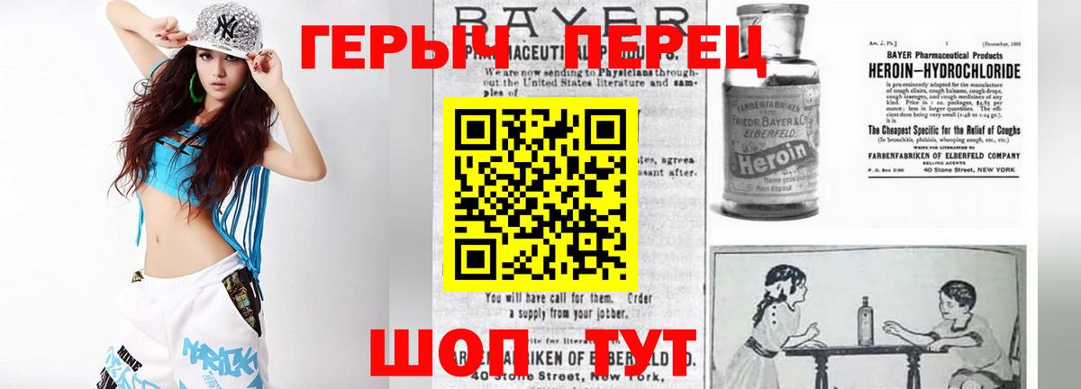 ГЕРОИН Афган  Героин  Крымск  Вход с VPN 