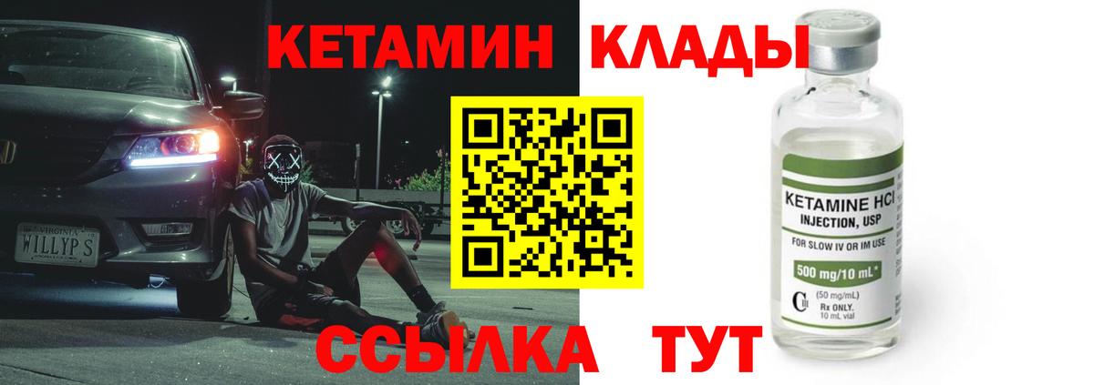 Крымск  Кетамин ketamine  Вход с VPN  КЕТАМИН VHQ 