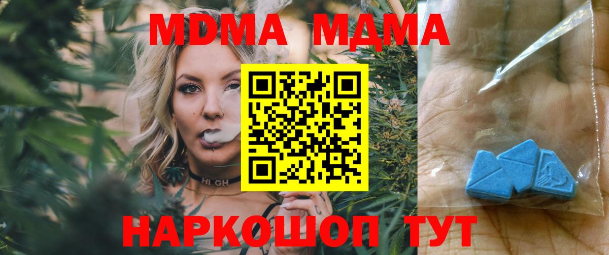 МДМА молли Крымск