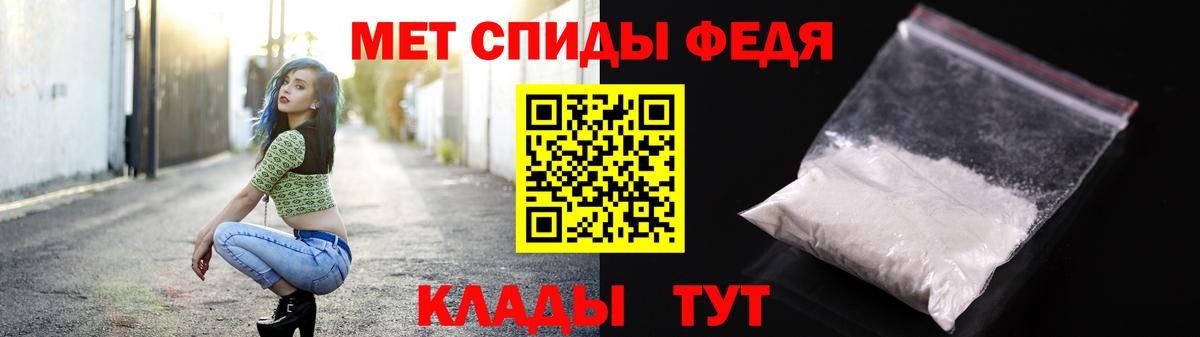 Первитин мет Крымск