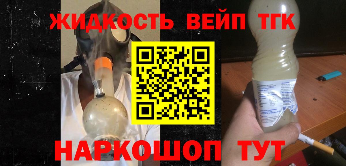 Крымск  Дистиллят ТГК THC oil  Вход с VPN 