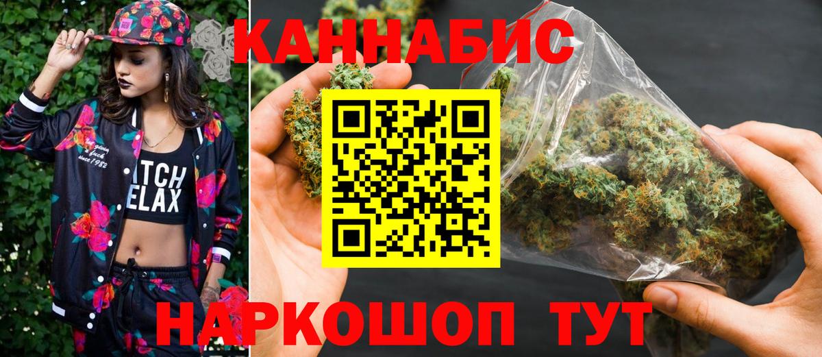 МАРИХУАНА план  Шишки марихуана OG Kush  Вход с VPN  Крымск  Бошки Шишки Bruce Banner 